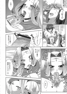 (C71) [gos to vi (Utamaro)] kimi ga tame (Utawarerumono) - page 10