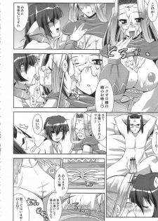 (C71) [gos to vi (Utamaro)] kimi ga tame (Utawarerumono) - page 12