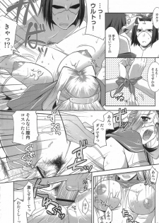(C71) [gos to vi (Utamaro)] kimi ga tame (Utawarerumono) - page 14