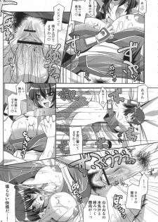 (C71) [gos to vi (Utamaro)] kimi ga tame (Utawarerumono) - page 17