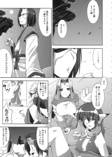 (C71) [gos to vi (Utamaro)] kimi ga tame (Utawarerumono) - page 5