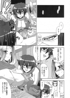 (C71) [gos to vi (Utamaro)] kimi ga tame (Utawarerumono) - page 7