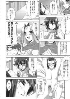 (C71) [gos to vi (Utamaro)] kimi ga tame (Utawarerumono) - page 8