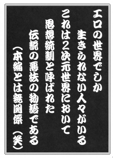 (C76) [Wanton Land Kumiai (Komame Maru)] GadatatsuShi (-Saki-) - page 2