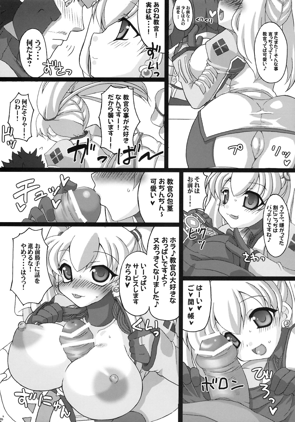 (C76) [FREAKS (Onomeshin, Mike)] Kyonyuu Hunter 2nd (Monster Hunter) page 25 full