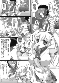 (C76) [FREAKS (Onomeshin, Mike)] Kyonyuu Hunter 2nd (Monster Hunter) - page 24