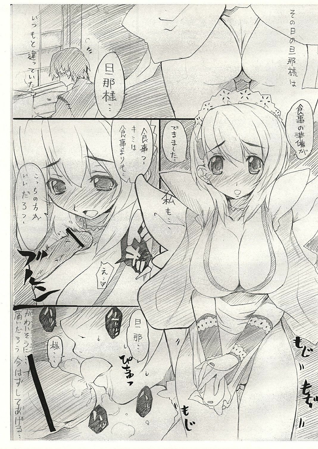 (SC29) [Azumaya Matsukaze (Yoshiwo)] Iroha Iro (Samurai Spirits) page 4 full