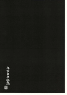 (SC29) [Azumaya Matsukaze (Yoshiwo)] Iroha Iro (Samurai Spirits) - page 3