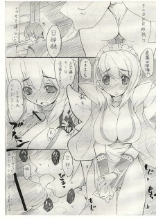 (SC29) [Azumaya Matsukaze (Yoshiwo)] Iroha Iro (Samurai Spirits) - page 4