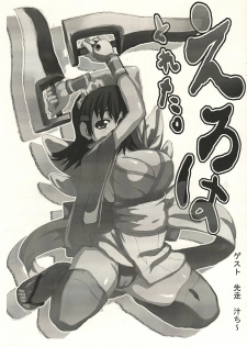 (SC29) [Azumaya Matsukaze (Yoshiwo)] Iroha Iro (Samurai Spirits) - page 8