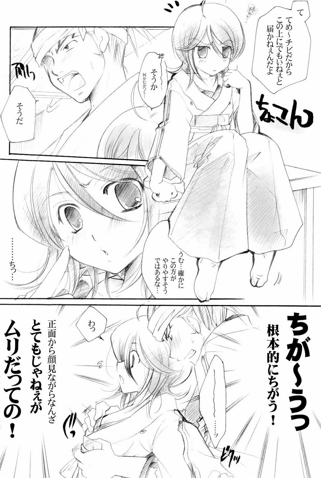 (CCTokyo102) [Candy Pop (Itou Ei)] Usagi-chan Goyoujin (Bleach) page 11 full