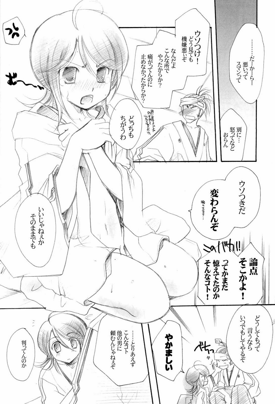 (CCTokyo102) [Candy Pop (Itou Ei)] Usagi-chan Goyoujin (Bleach) page 27 full