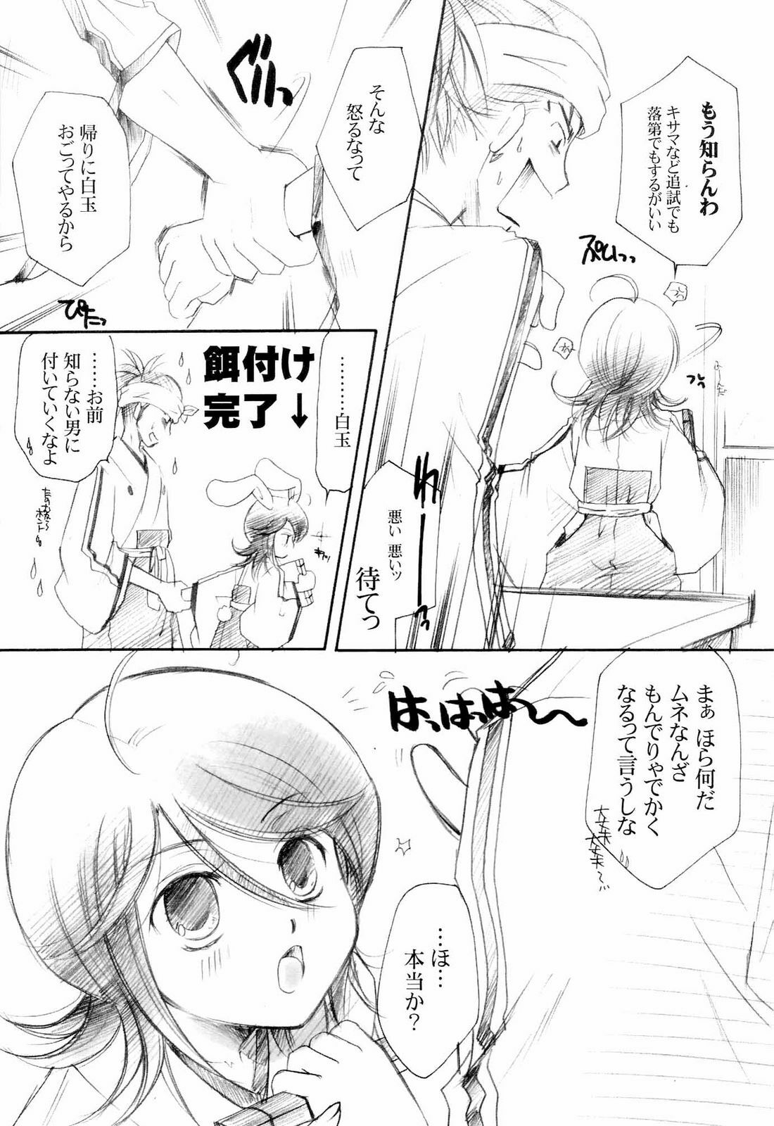 (CCTokyo102) [Candy Pop (Itou Ei)] Usagi-chan Goyoujin (Bleach) page 5 full