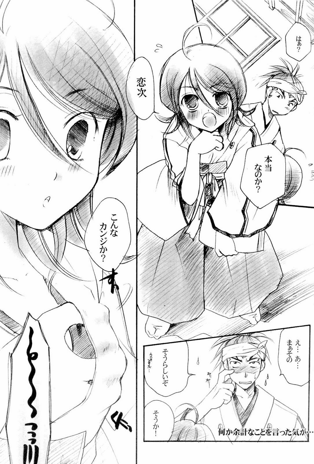 (CCTokyo102) [Candy Pop (Itou Ei)] Usagi-chan Goyoujin (Bleach) page 6 full