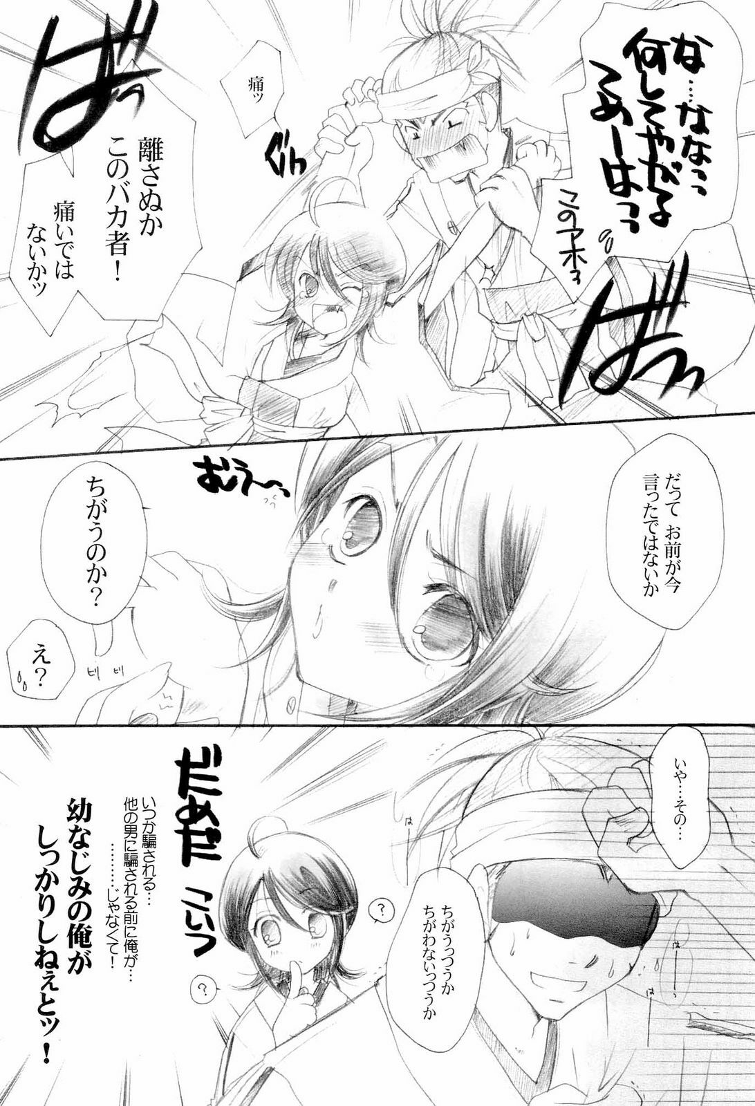 (CCTokyo102) [Candy Pop (Itou Ei)] Usagi-chan Goyoujin (Bleach) page 7 full