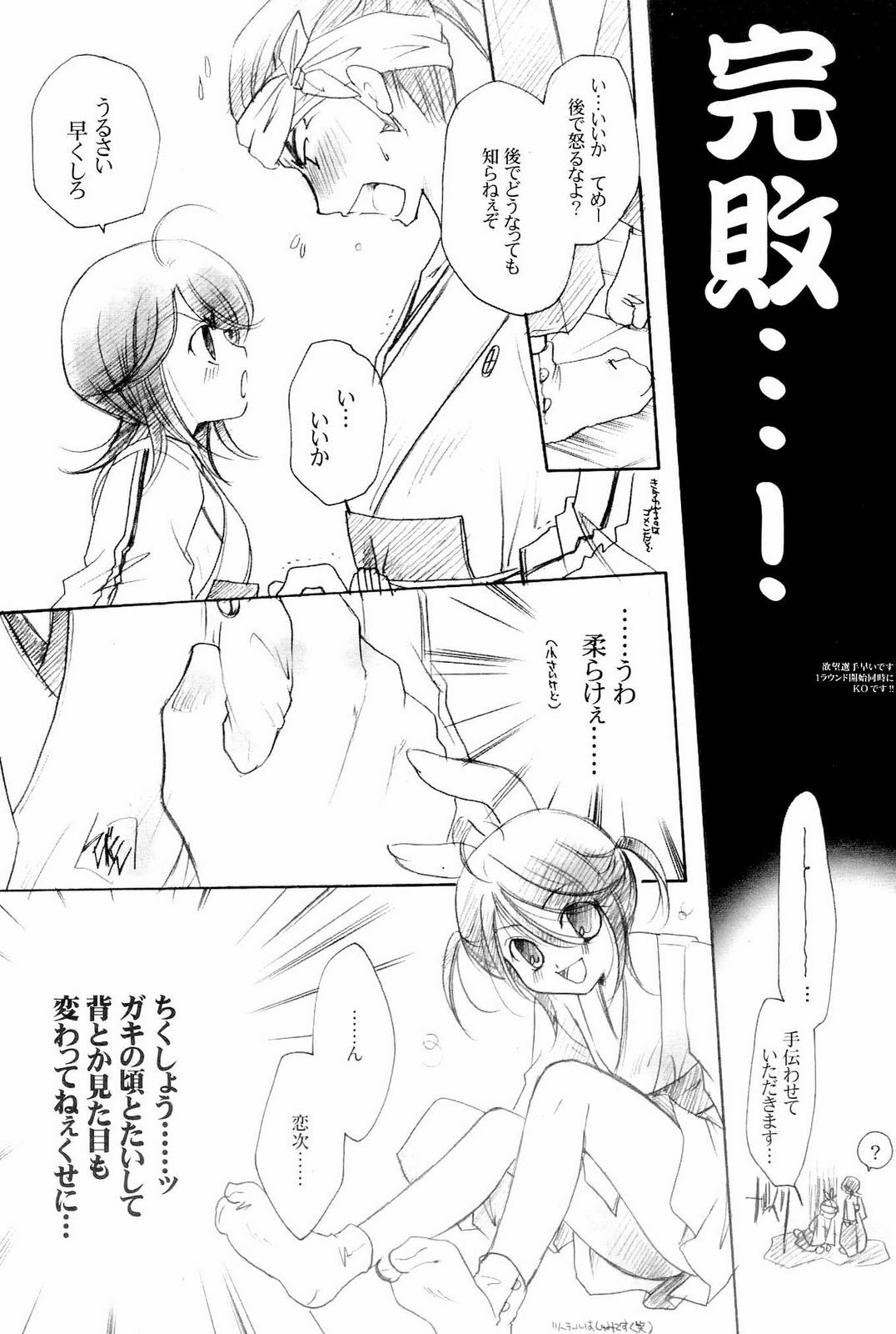 (CCTokyo102) [Candy Pop (Itou Ei)] Usagi-chan Goyoujin (Bleach) page 9 full