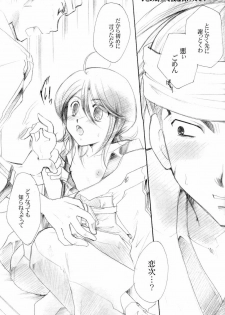 (CCTokyo102) [Candy Pop (Itou Ei)] Usagi-chan Goyoujin (Bleach) - page 14