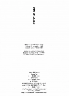 (CCTokyo102) [Candy Pop (Itou Ei)] Usagi-chan Goyoujin (Bleach) - page 29