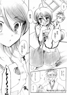 (CCTokyo102) [Candy Pop (Itou Ei)] Usagi-chan Goyoujin (Bleach) - page 6