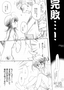 (CCTokyo102) [Candy Pop (Itou Ei)] Usagi-chan Goyoujin (Bleach) - page 9