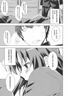 (C76) [Circle ED (Ed)] Ami-chan no Eroihon! (Toradora!) [Chinese] [Maplecolor] - page 2