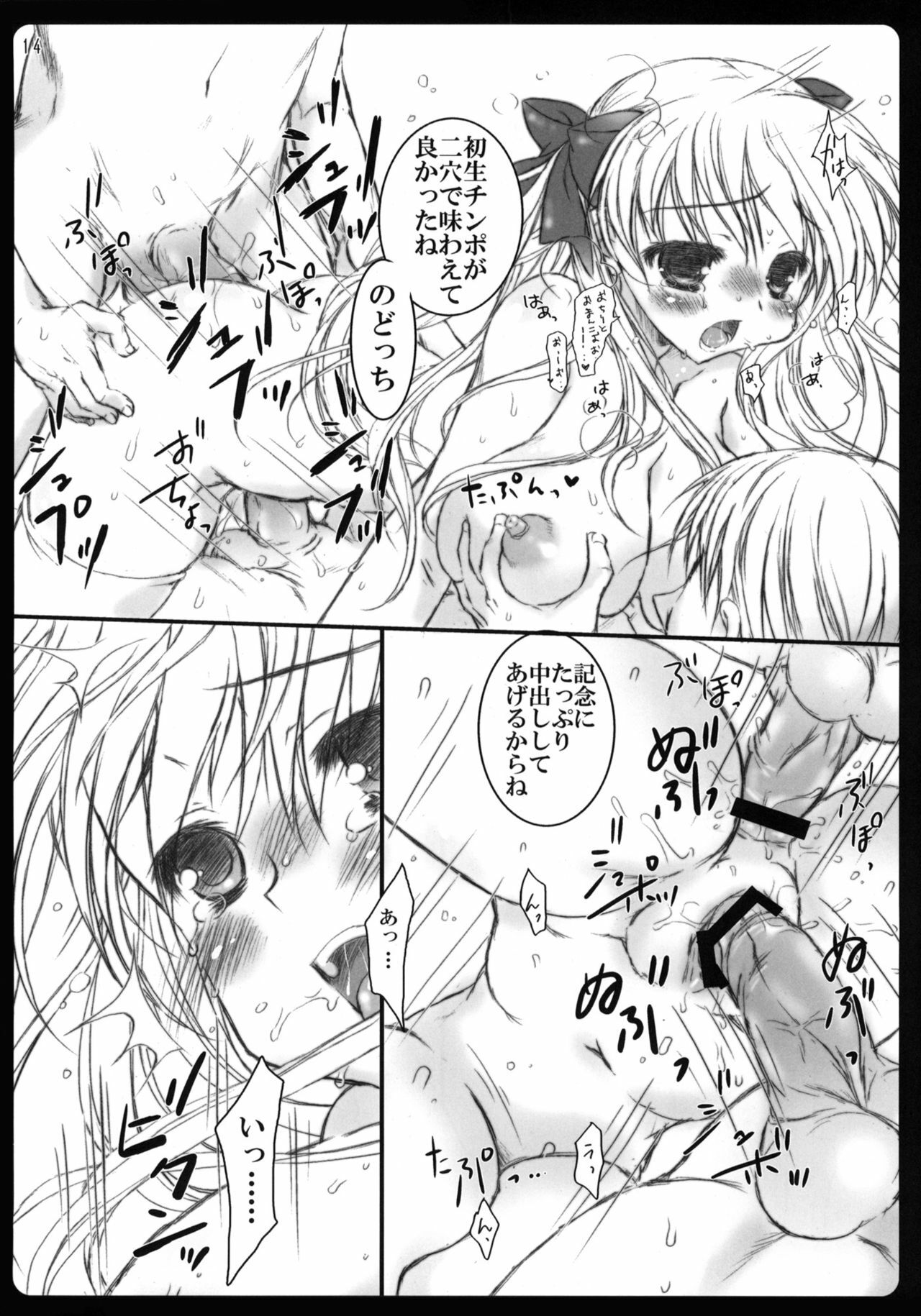 (C76) [KONOHA (Hotei Kazuha)] fuwatoro (Saki) page 13 full