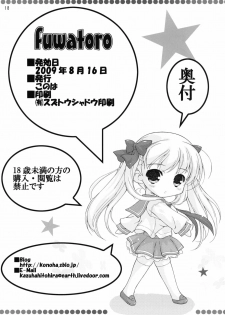 (C76) [KONOHA (Hotei Kazuha)] fuwatoro (Saki) - page 17