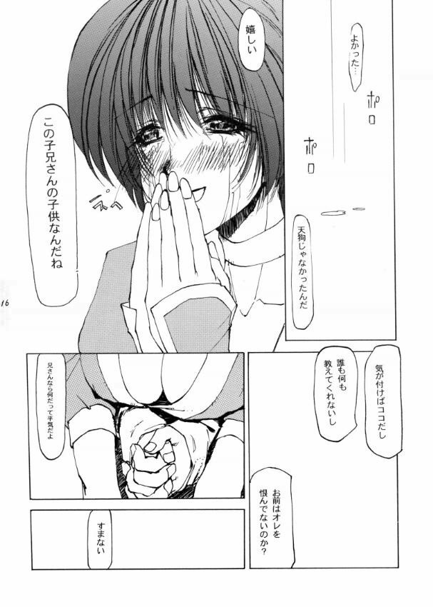 (C58) [Yuuhodou (TekuTeku)] my little lover (Dead or Alive) page 15 full