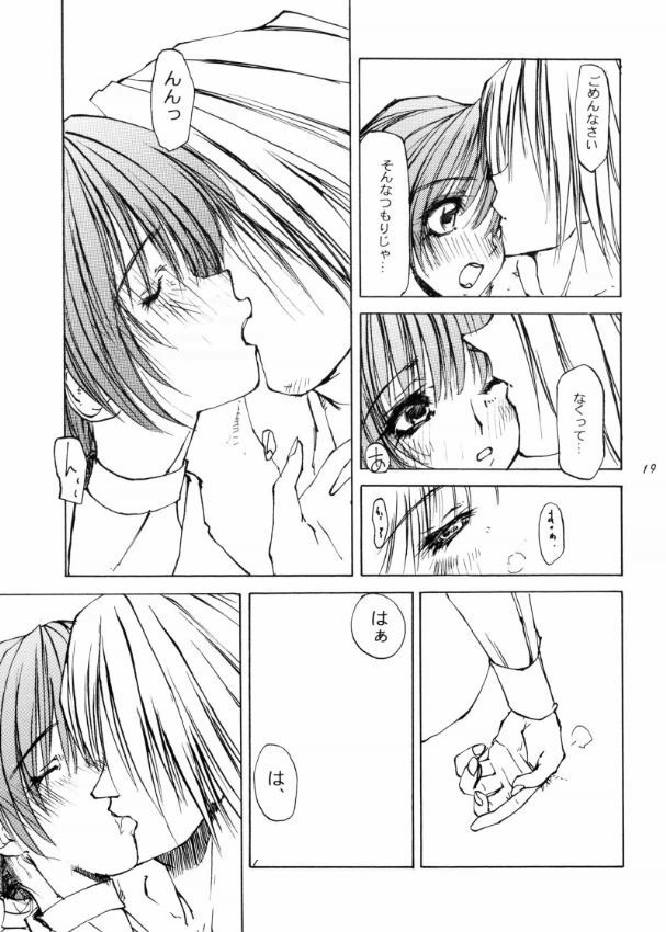 (C58) [Yuuhodou (TekuTeku)] my little lover (Dead or Alive) page 18 full