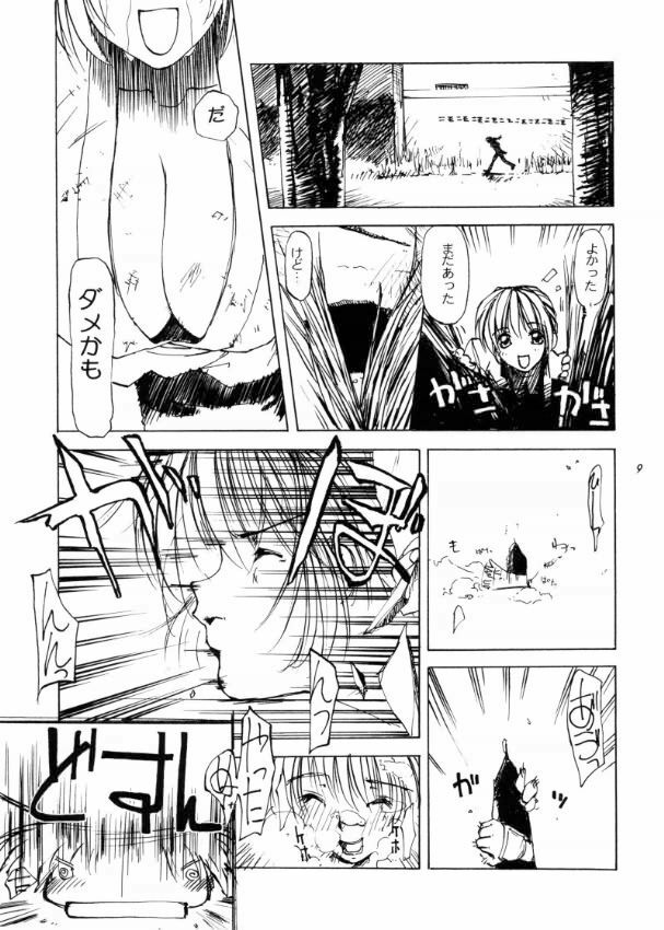 (C58) [Yuuhodou (TekuTeku)] my little lover (Dead or Alive) page 8 full