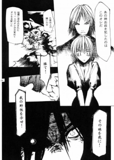(C58) [Yuuhodou (TekuTeku)] my little lover (Dead or Alive) - page 13