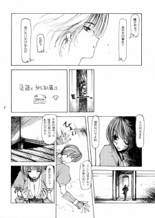 (C58) [Yuuhodou (TekuTeku)] my little lover (Dead or Alive) - page 7