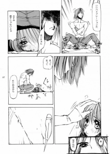 (C58) [Yuuhodou (TekuTeku)] my little lover (Dead or Alive) - page 9