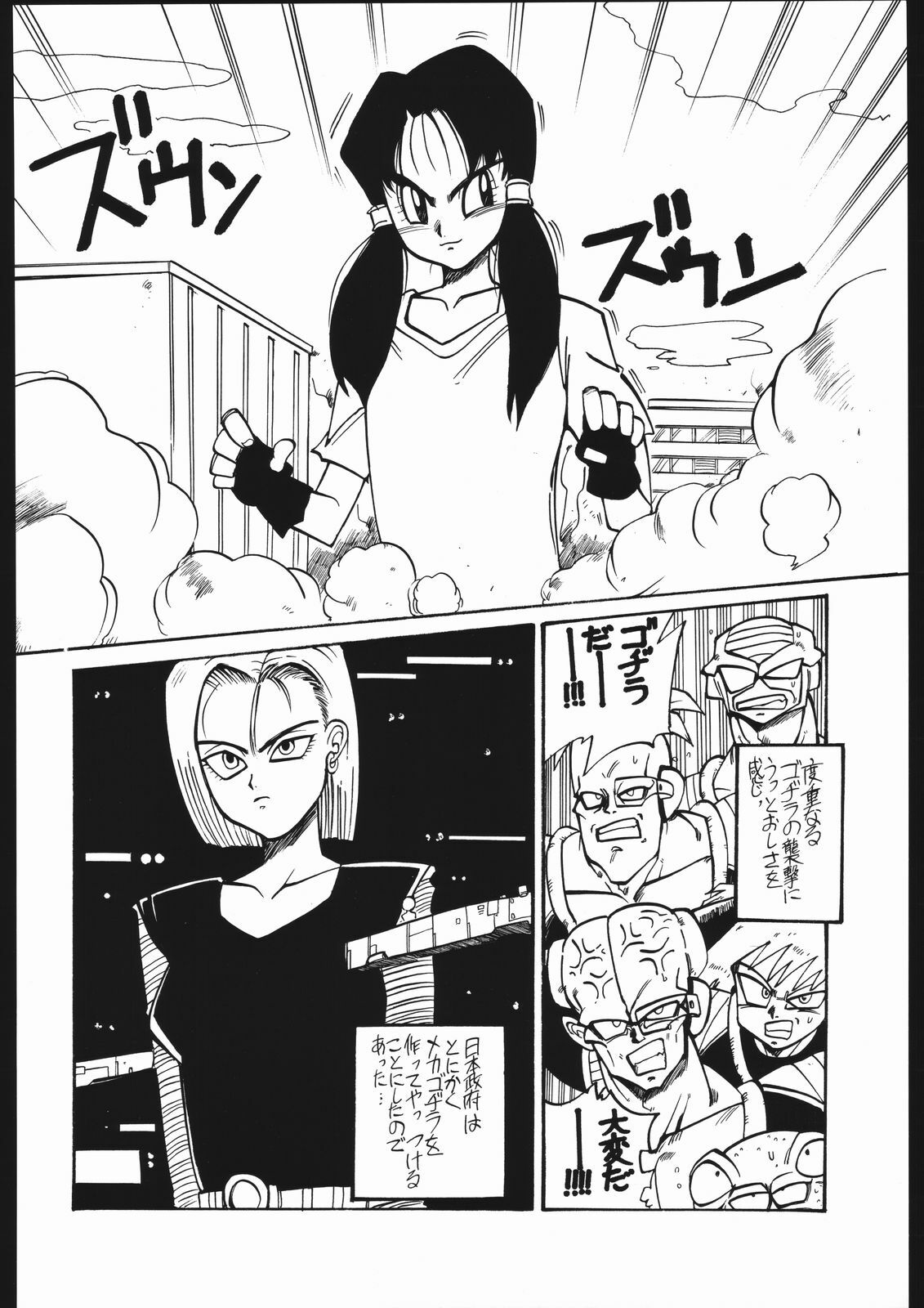 (C45) [Samemaro Party (Samemaro)] Tamaritsuke Evoluzione (Miracle Girls, Dragon Ball) page 45 full