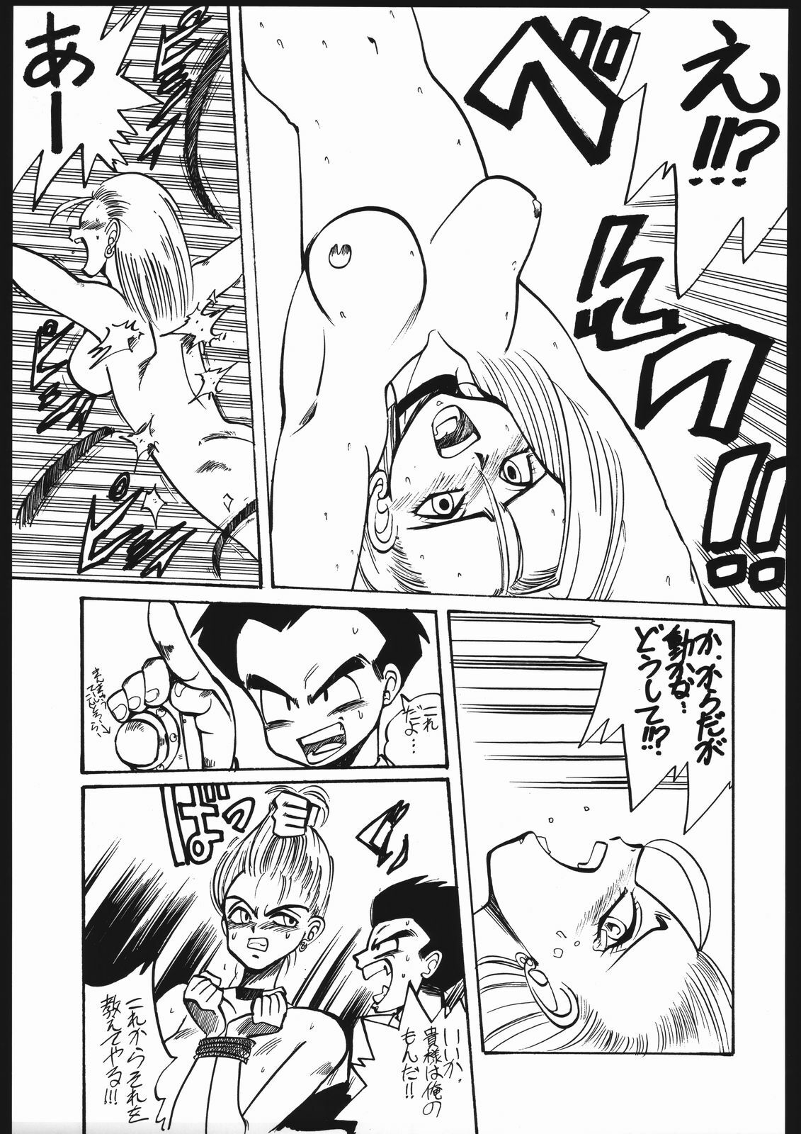 (C45) [Samemaro Party (Samemaro)] Tamaritsuke Evoluzione (Miracle Girls, Dragon Ball) page 48 full