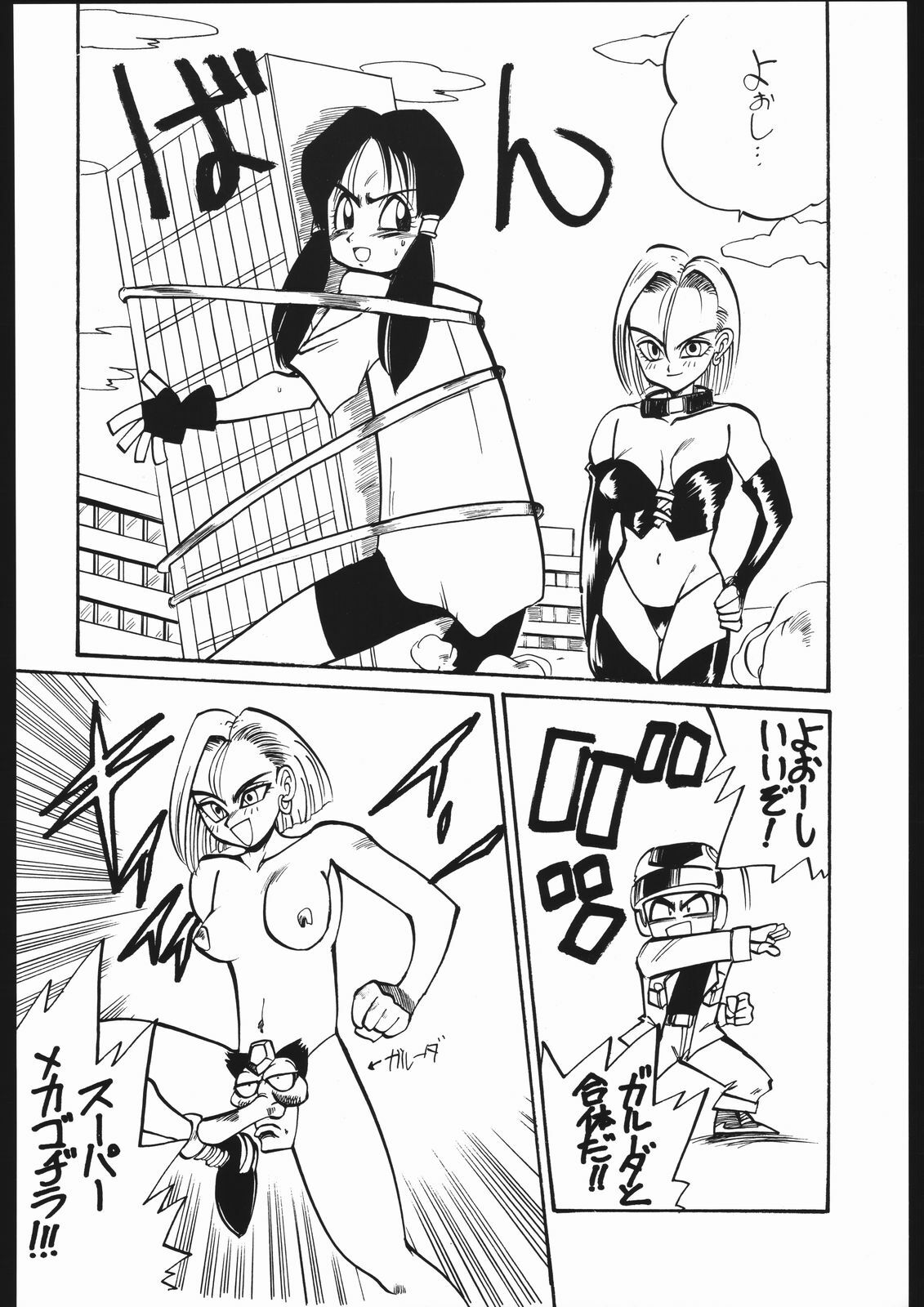 (C45) [Samemaro Party (Samemaro)] Tamaritsuke Evoluzione (Miracle Girls, Dragon Ball) page 53 full