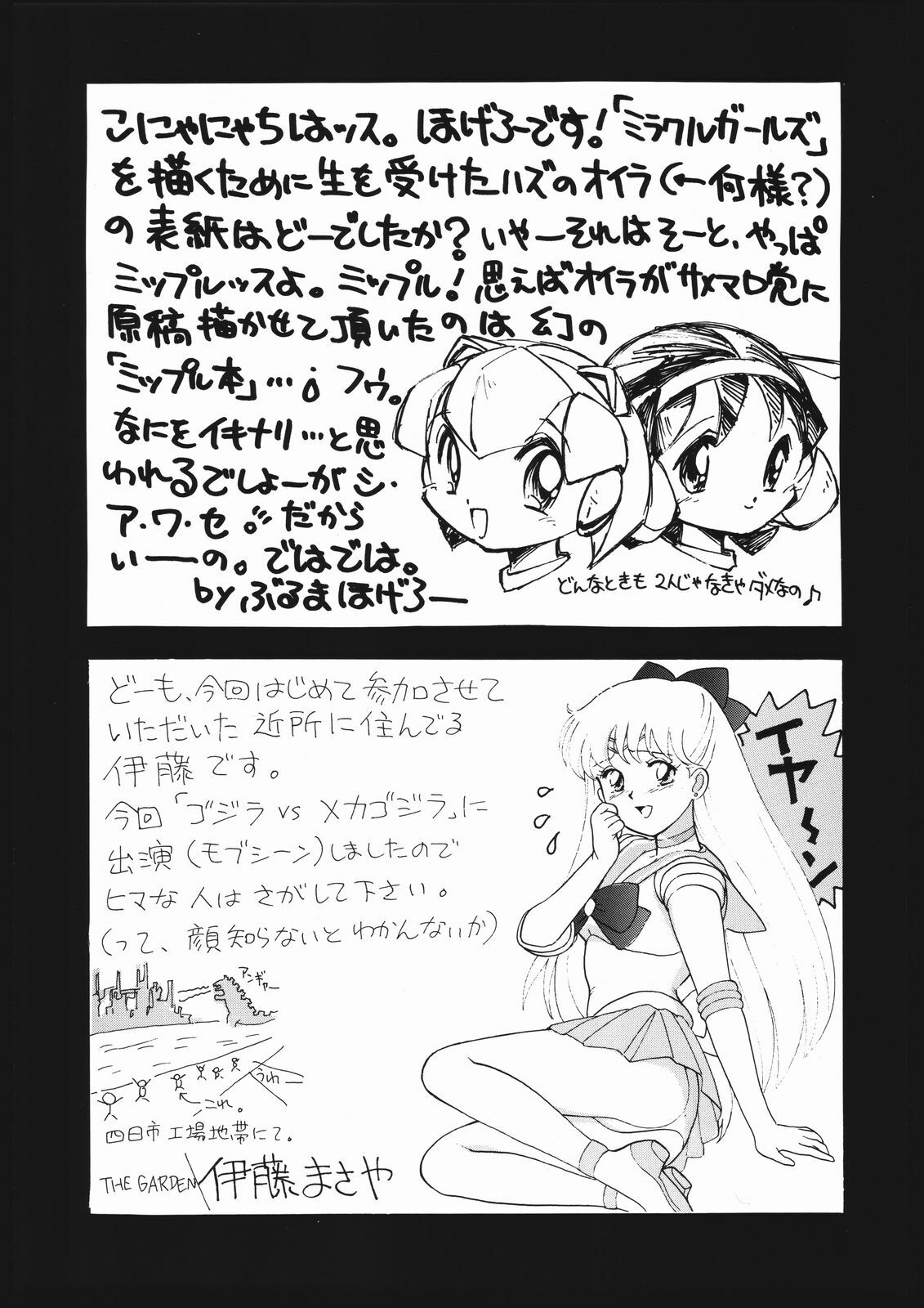 (C45) [Samemaro Party (Samemaro)] Tamaritsuke Evoluzione (Miracle Girls, Dragon Ball) page 66 full