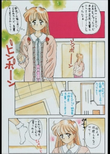 (C45) [Samemaro Party (Samemaro)] Tamaritsuke Evoluzione (Miracle Girls, Dragon Ball) - page 10