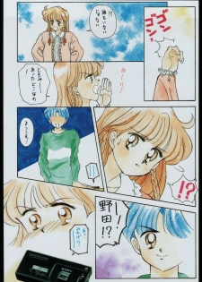 (C45) [Samemaro Party (Samemaro)] Tamaritsuke Evoluzione (Miracle Girls, Dragon Ball) - page 11