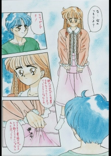 (C45) [Samemaro Party (Samemaro)] Tamaritsuke Evoluzione (Miracle Girls, Dragon Ball) - page 12