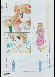 (C45) [Samemaro Party (Samemaro)] Tamaritsuke Evoluzione (Miracle Girls, Dragon Ball) - page 31