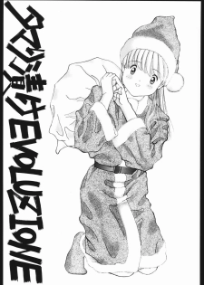 (C45) [Samemaro Party (Samemaro)] Tamaritsuke Evoluzione (Miracle Girls, Dragon Ball) - page 34