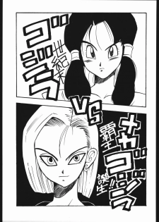 (C45) [Samemaro Party (Samemaro)] Tamaritsuke Evoluzione (Miracle Girls, Dragon Ball) - page 44