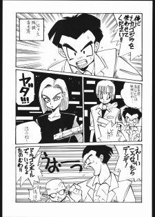 (C45) [Samemaro Party (Samemaro)] Tamaritsuke Evoluzione (Miracle Girls, Dragon Ball) - page 46