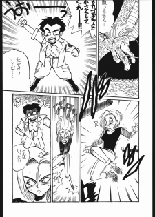 (C45) [Samemaro Party (Samemaro)] Tamaritsuke Evoluzione (Miracle Girls, Dragon Ball) - page 47