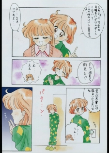 (C45) [Samemaro Party (Samemaro)] Tamaritsuke Evoluzione (Miracle Girls, Dragon Ball) - page 9