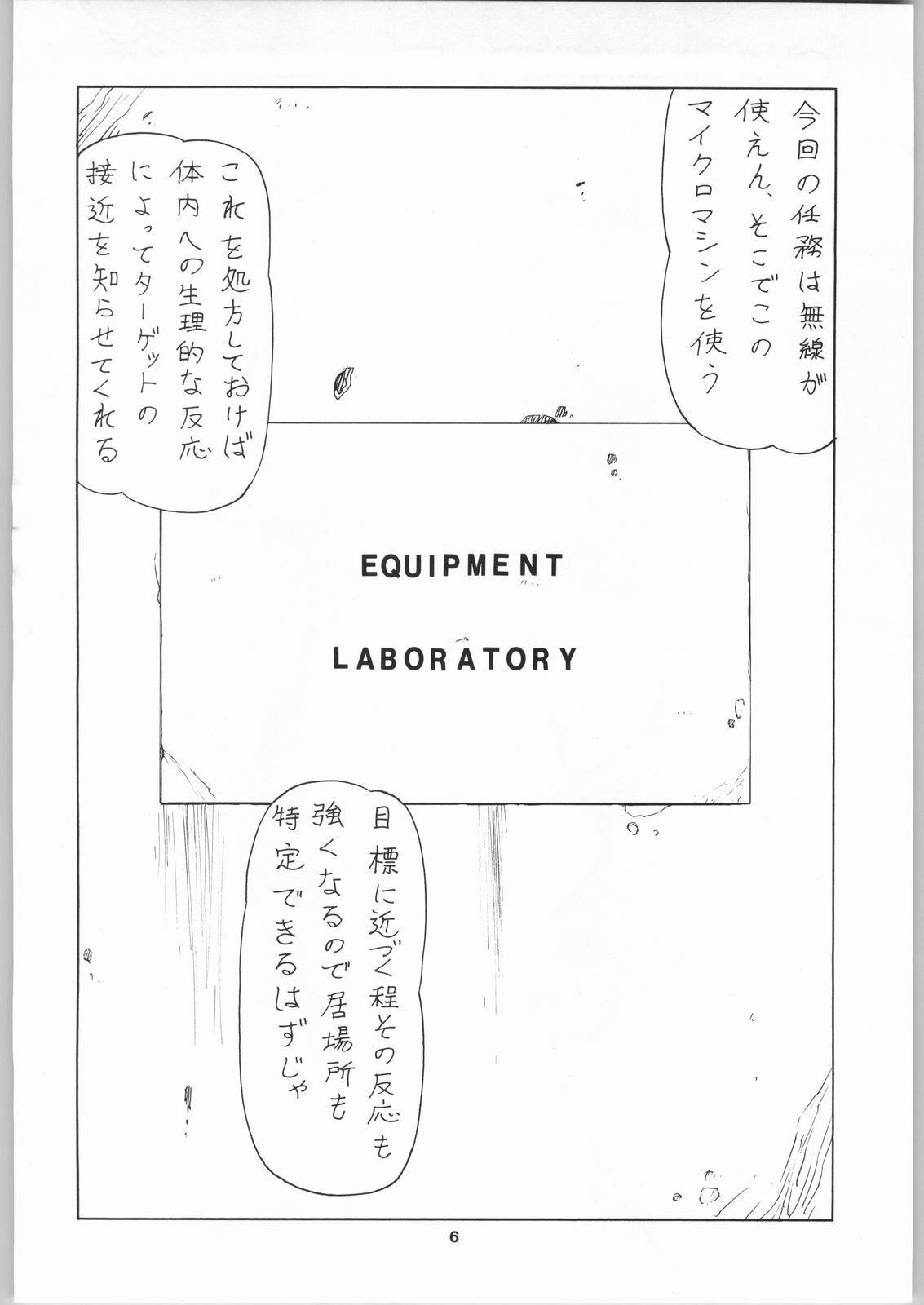 (C64) [Nawanoren (Gachoon)] NNDP 4 (Dirty Pair) page 5 full