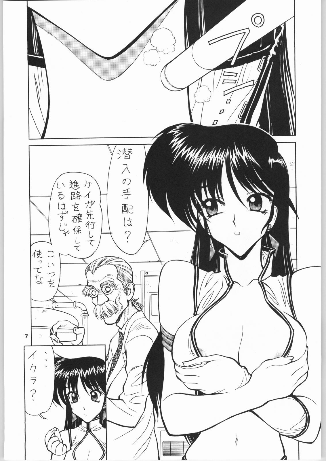 (C64) [Nawanoren (Gachoon)] NNDP 4 (Dirty Pair) page 6 full