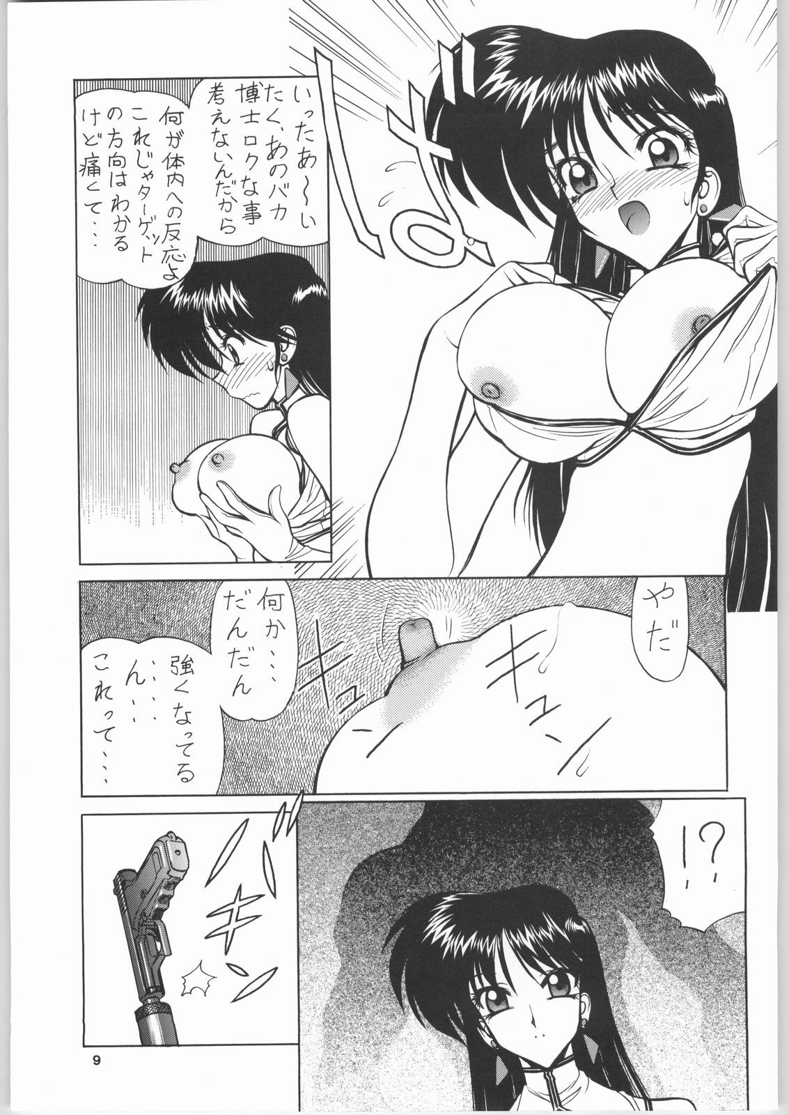 (C64) [Nawanoren (Gachoon)] NNDP 4 (Dirty Pair) page 8 full