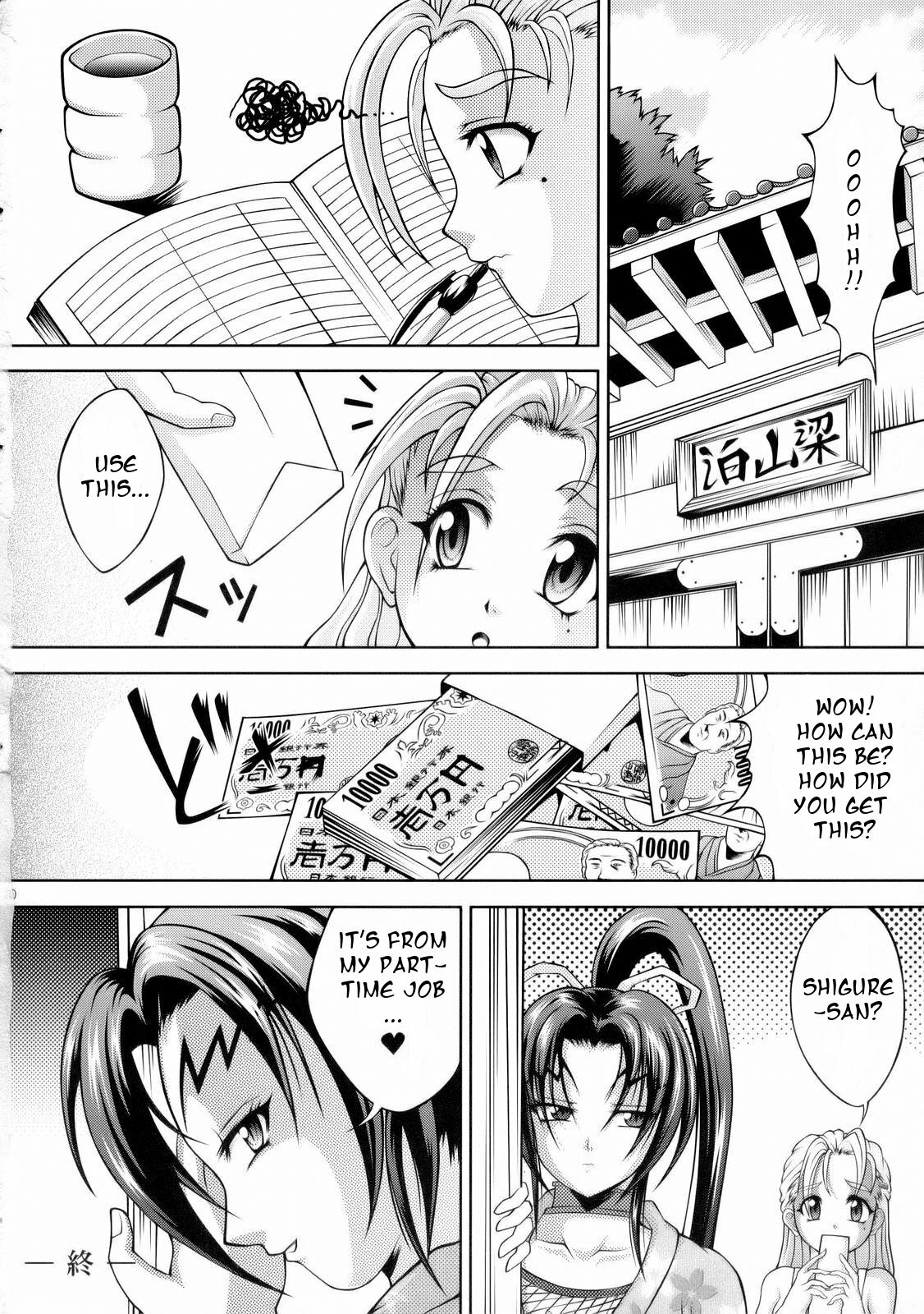 (SC33) [Light Pink (Kayama Harumizu)] Shigure no Arubaito (Shijou Saikyou no Deshi Kenichi) [English] [One Of A Kind Productions] page 22 full